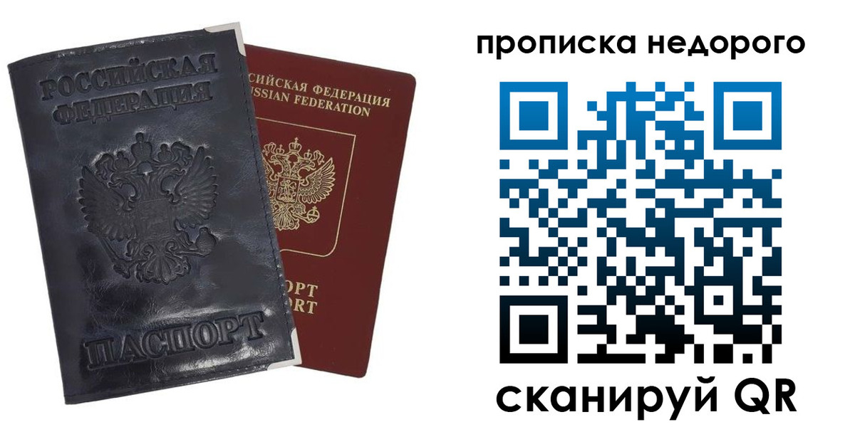 прописка паспорт в Кулебаки